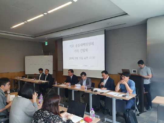 19일 키코 공동대책위원회가 서울 영등포구 여의도 전경련회관에서 개최한 '키코 공대위 제11차 기자 간담회'.   키코 공동대책위원회 제공